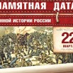 22 марта.jpg