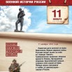 11 ноября 1918.jpg