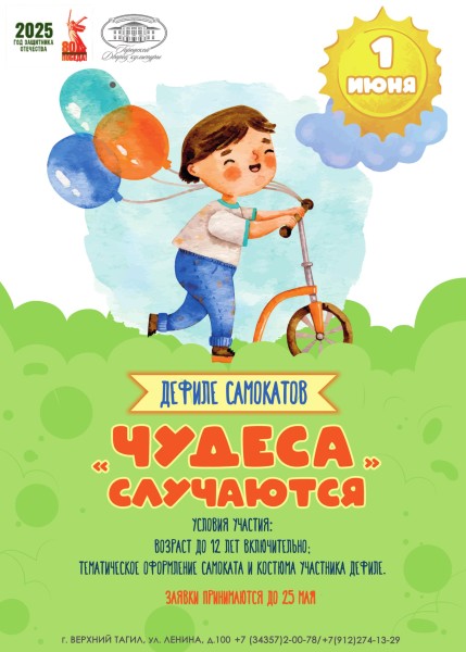самокаты (1)_202505191140_1.jpg