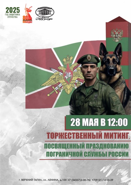 ПОГР_202505191645_1.jpg