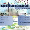 ЭКРАН2 20.04-21.04.jpg