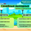 Экран 03.08-04.08.png