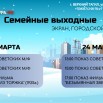 ЭКРАН 23-24.03.jpg