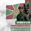 ПОГР_202505191645_1.jpg