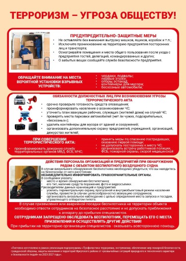 Террор угроза ст 2.jpg
