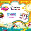 1Афиша 1 июня.jpg