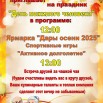 День пожилого человека.jpg