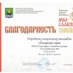 Мы Славяне.jpg