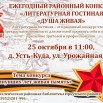 Заставка афиши Душа живая.jpg