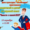 День Отца.jpg