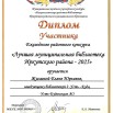 Диплом участника.jpg