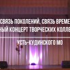 Отчётный концерт1.mp4_snapshot_00.02_[2022.04.18_11.01.48].jpg