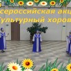 Культурный хоровод.mp4_snapshot_00.02_[2021.04.29_10.38.49].jpg