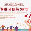 АФИША МНОГОДЕТНЫХ СЕМЕЙ.jpg