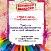 Вакансия.jpg