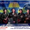 Афиша Второе дыхание.jpg