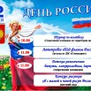 День России1.jpg