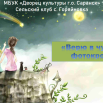 верю в чудо.png