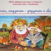 ладушки ладушки.jpg