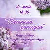 рапсодия.jpg
