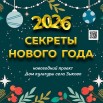 секреты_1.jpg