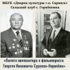 сураев.jpg