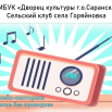 вещание без проводов.png