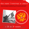 Сталинград.png