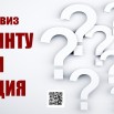 квиз интуиция-1.jpg
