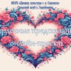 сердечные предсказания.jpg