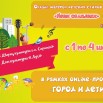 Афиша сол.jpg