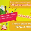 Афиша с др.jpg