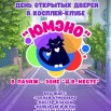 юмено.jpg