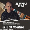 пелин.jpg
