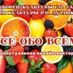 Все обо всем.jpg