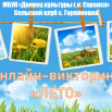 лето.png