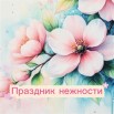 csf7m-Py28jdGPEsm6PgyGo2xw-SJAljV6TWZCvH9Yxbb_NIKLFWGuAvBU8OvKc4OyvzaBlArChCkY6T_WDNFqUo_imgupscaler.ai_Бета_2K.jpg