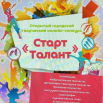 старт.png