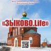 Зыково-1.jpg