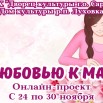 мама.jpg