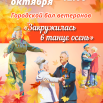 Zakruzhilsya_osenniy_listopad__3.png