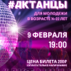 #ДКтанцы (13).png