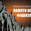 den_pamyti_12_09_0.jpg