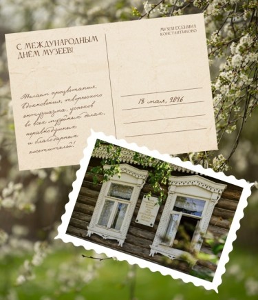 ЕСЕНИНСКИЙ ГМЗ (2026).JPG