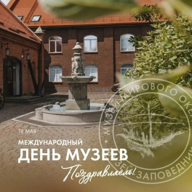 МУЗЕЙ МИРОВОГО ОКЕАНА (2026).JPG