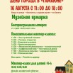 ДЕНЬ ГОРОДА В ГАМАЮНЕ (2025) 02.JPG