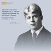 6 ИЮНЯ (ЕСЕНИНСКИЙ МУЗЕЙ-ЗАПОВЕДНИК 2025) 02.JPG