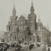 ГИМ СТАРИННЫЙ (Фотография Тиле 1883).jpg