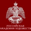 РОССИЙСКАЯ АКАДЕМИЯ ХУДОЖЕСТВ.jpg