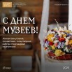ГОСУДАРСТВЕННЫЙ МУЗЕЙ-ЗАПОВЕДНИК ЕСЕНИНА (2025).jpg